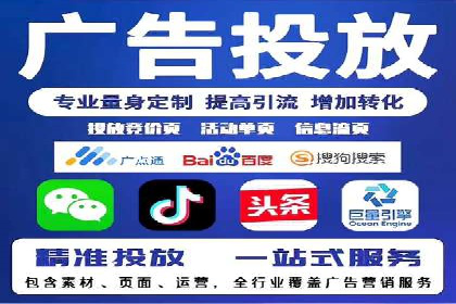竞价代运营在SEM推广中的应用与效果评估